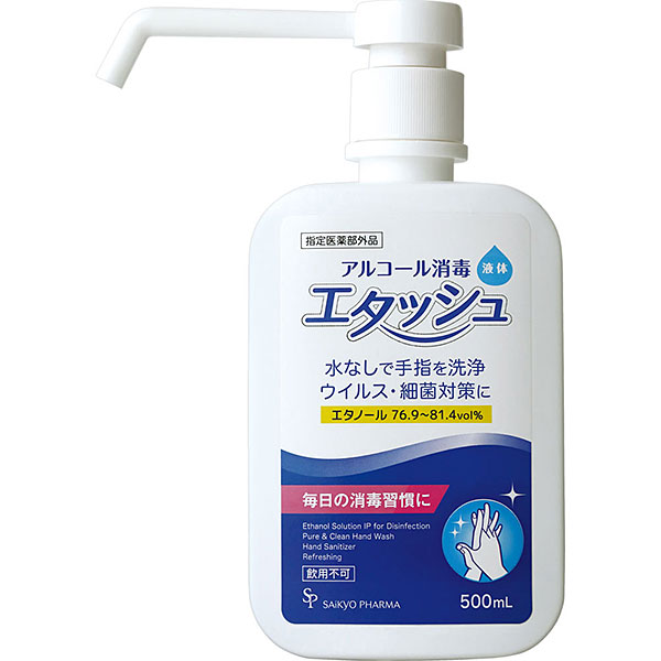 エタッシュハンド消毒液　ＳＰ3 500ml （PP）