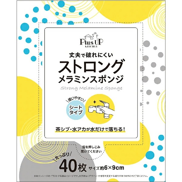 日翔 ストロングメラミンスポンジ (40枚)