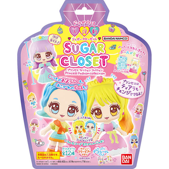 シュガークローゼット PRINCESS FASHION COLLECTION