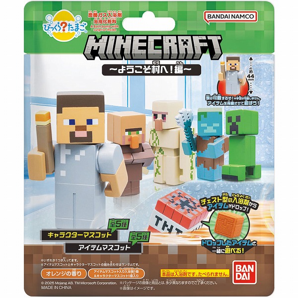 びっくらたまご MINECRAFT～ようこそ村へ！編～ 1個（40g）