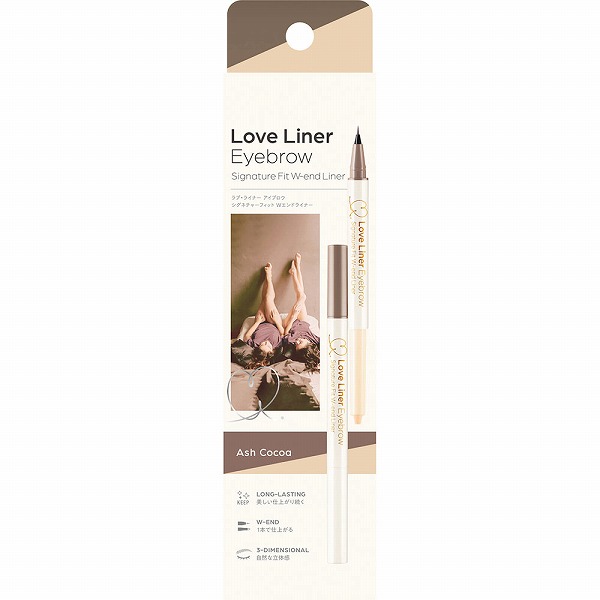 ラブ・ライナー シグネチャーフィットＷエンドライナー＜アイブロウ＞ アッシュココア 0.4mL／0.5g