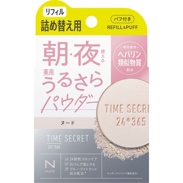 タイムシークレット 薬用うるさらパウダー 詰替ヌード 7g【医薬部外品】