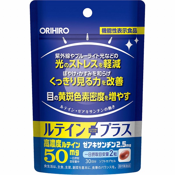 ルテインプラス 60粒【機能性表示食品】