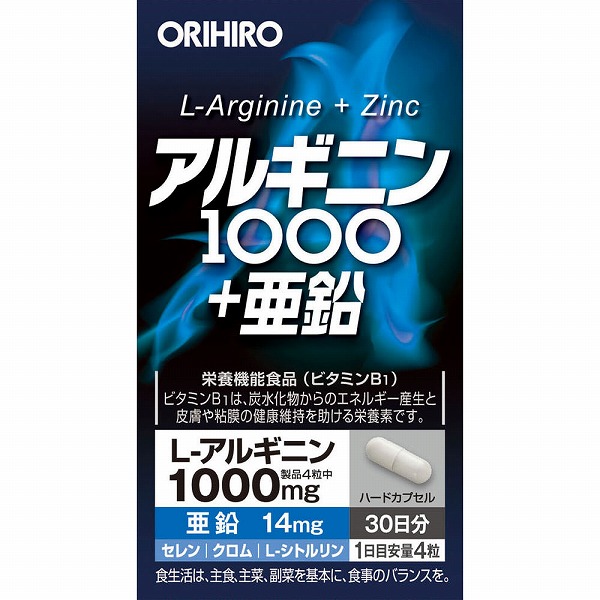 アルギニン1000+亜鉛 427mg×120粒【栄養機能食品】