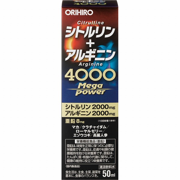シトルリン＋アルギニン Mega Power 4000 50mL【栄養