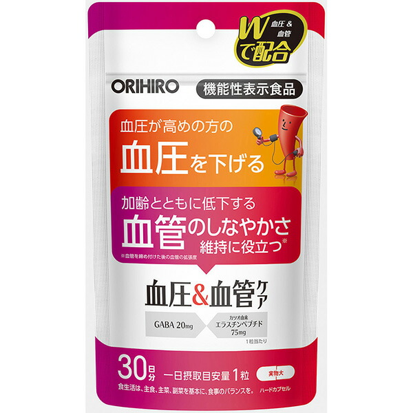 オリヒロ 血圧&血管ケア 30粒【機能性表示食品】