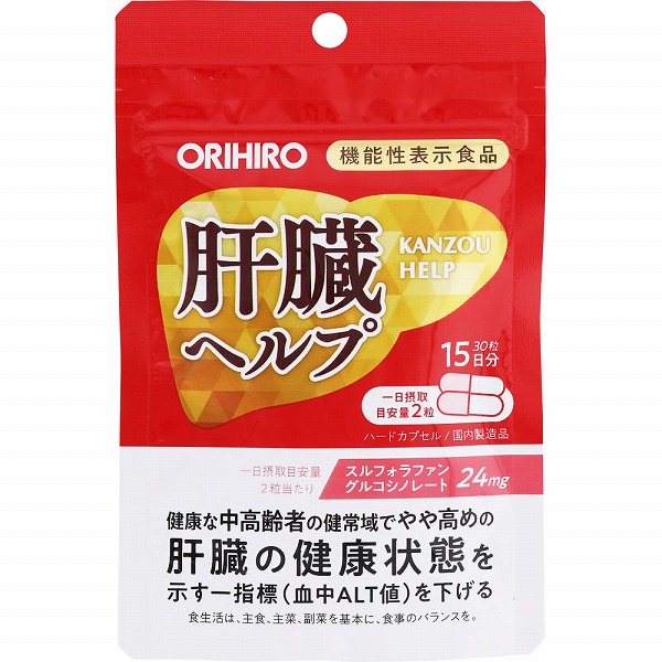 肝臓ヘルプ 30粒（1粒330mg）【機能性表示食品】
