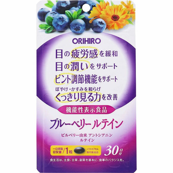 オリヒロ ブルーベリールテイン 665mg×30粒【機能性表示食品】