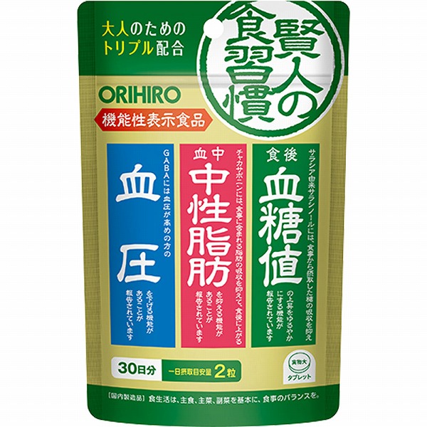 オリヒロ 賢人の食習慣 粒タイプ 30日分 (60粒)【機能性表示食品】