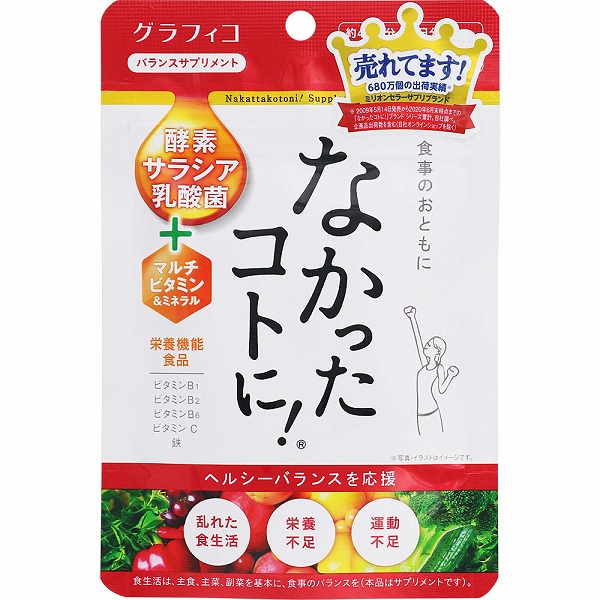 なかったコトに! VM 31.5g（250mg×126粒）