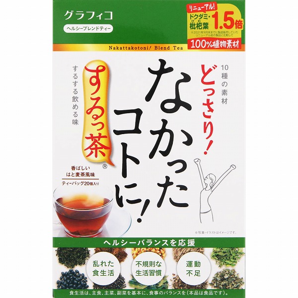 なかったコトに! するっ茶 60g（3g×20包）