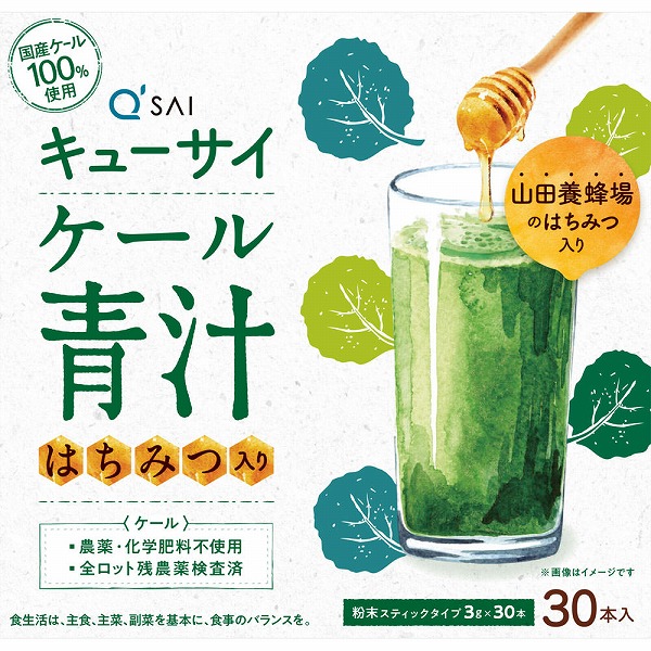 キューサイ ケール青汁 はちみつ入り 90g（3g×30本）