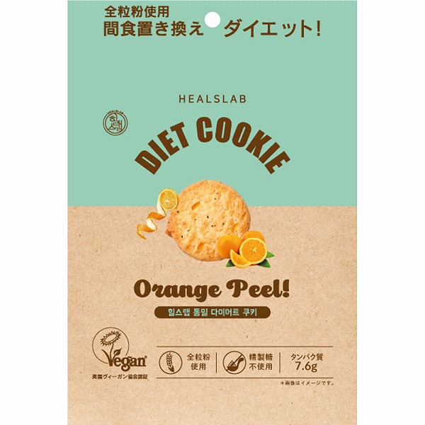 ヒルズラボ 全粒粉ダイエットクッキー オレンジピール 45g×30個セット(1ケース)