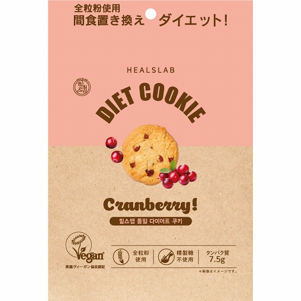 ヒルズラボ 全粒粉ダイエットクッキー クランベリー 45g×30個セット(1ケース)