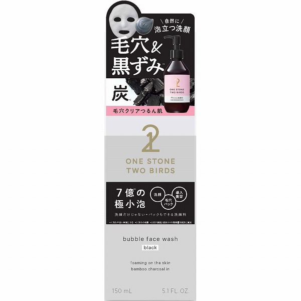 ワンストーンツーバーズ パックもできる洗顔ブラック (150mL)