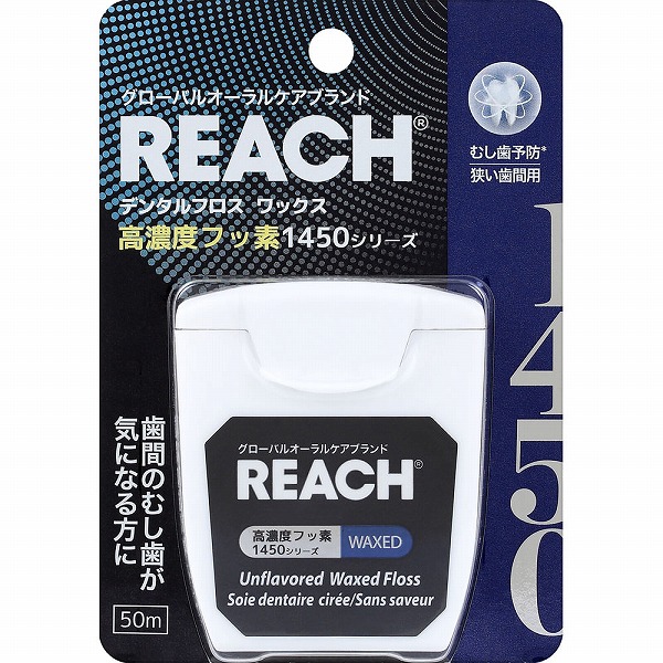 銀座ステファニー化粧品 リーチ 1450 デンタルフロス 50m
