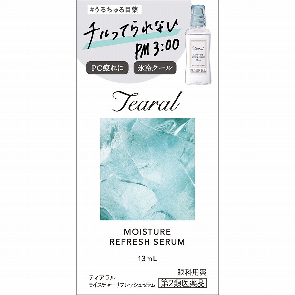 ティアラル モイスチャーリフレッシュセラム (13mL)【第2類医薬品】