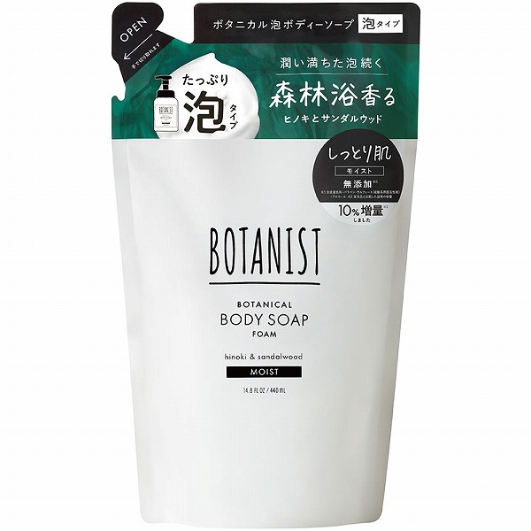 ボタニスト ボタニカルボディーソープ フォーム モイスト（詰替） 440mL
