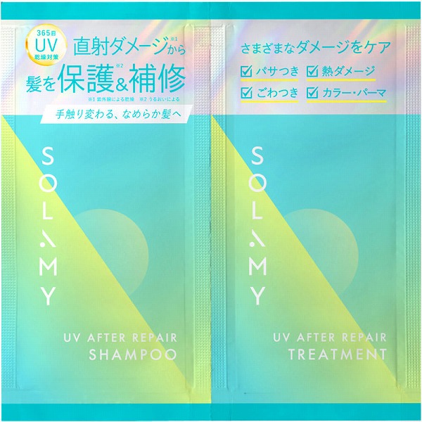 ソラミー UVアフターリペアシャンプー&トリートメント 2連サシェ 10mL＋10g