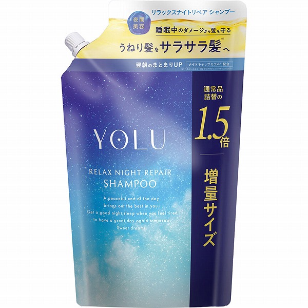 ヨル リラックスナイトリペアシャンプー 1.5倍大容量 555mL