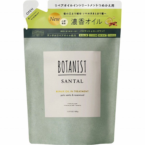 ボタニスト サンタル リペアオイルイントリートメント 詰替 400g