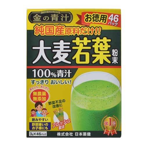 金の青汁　純国産大麦若葉100%粉末　46パック