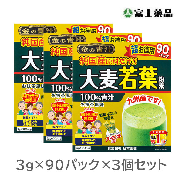 金の青汁純国産大麦若葉90包×3個セット