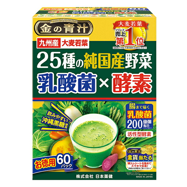25種の純国産野菜乳酸菌×酵素 60パック