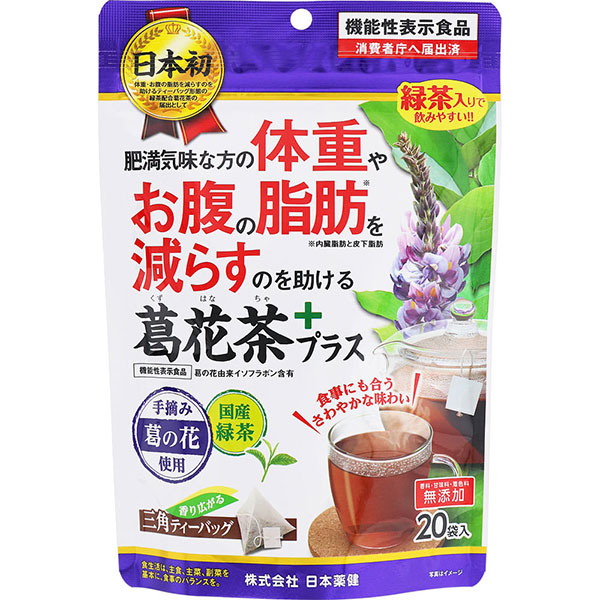 葛花茶プラス(34g（1.7g×20袋）)【機能性表示食品】