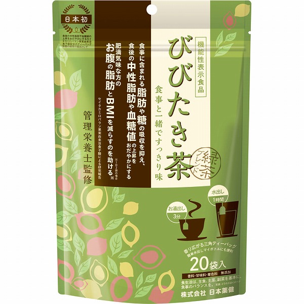 びびたき茶 緑茶ブレンド 46g（2.3g×20袋）【機能性表示食品】