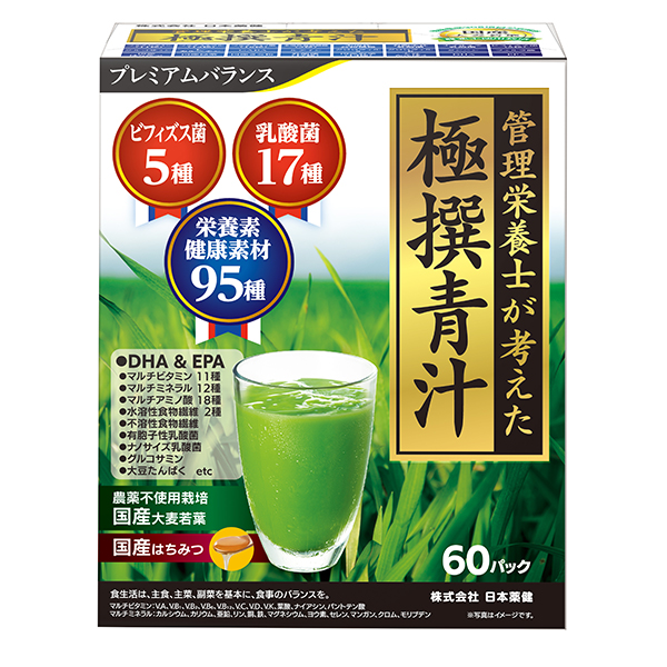 管理栄養士が考えた極撰青汁R 60パック