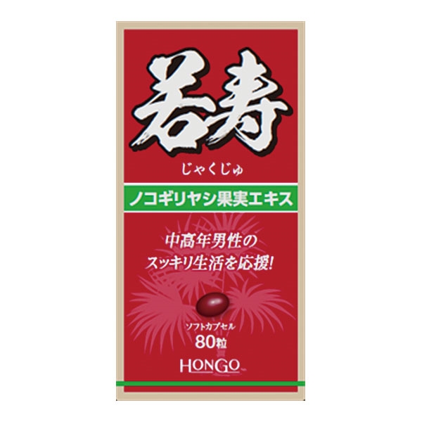 ノコギリヤシ サプリメント<br>若寿(じゃくじゅ) 80粒入り (富士薬品)