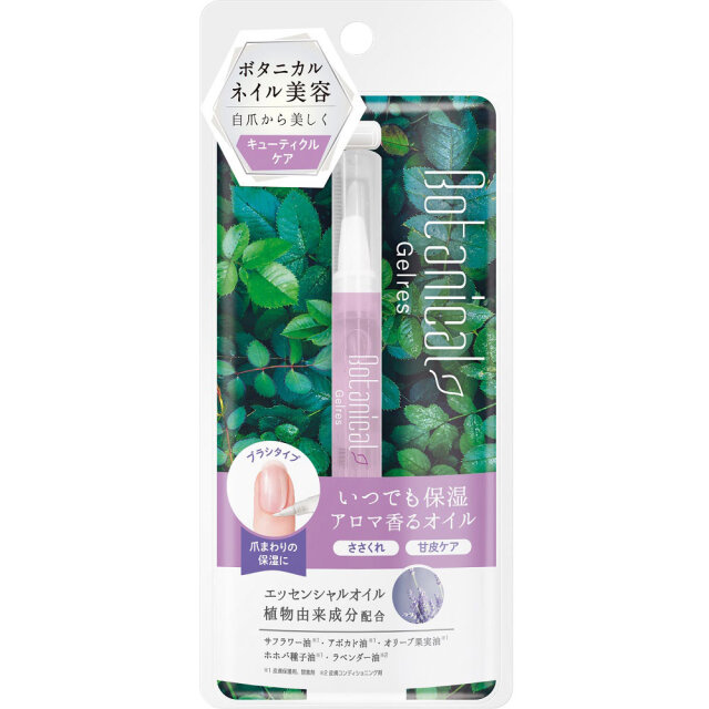 STジェリス アロマキューティクルケア 1.8mL