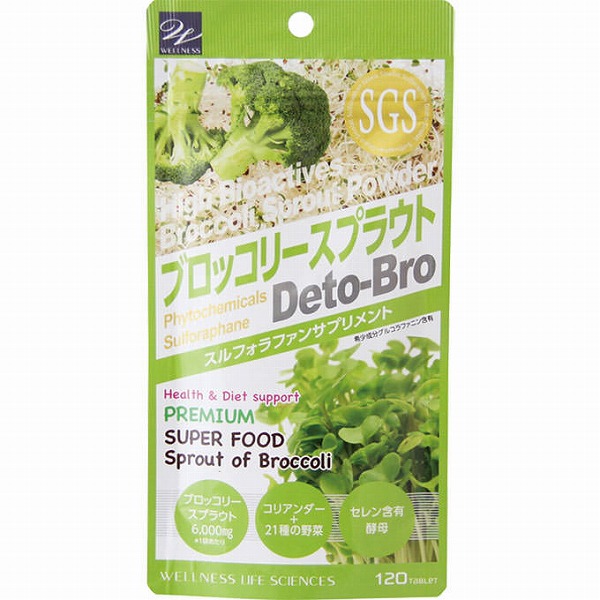 ブロッコリースプラウトサプリメント 120粒