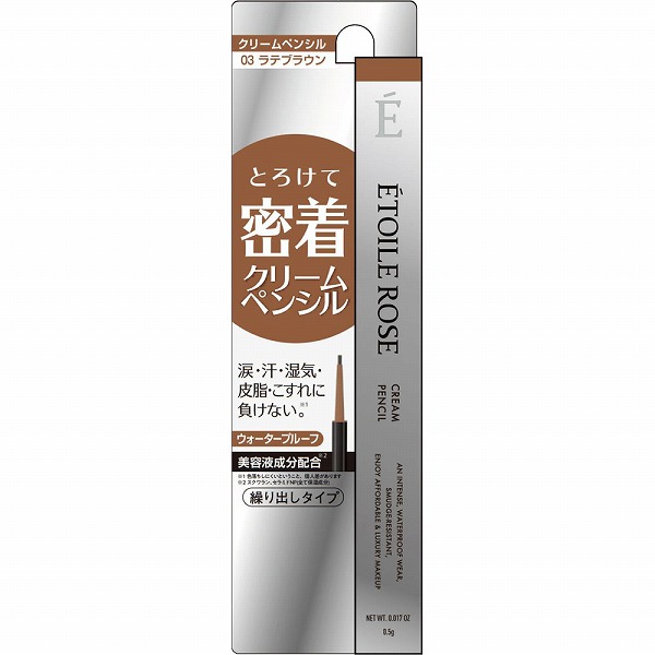 エトワルローズ クリームペンシル 03 ラテブラウン 0.5g
