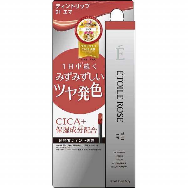 エトワルローズ ティントリップN 01 エマ 4.2g