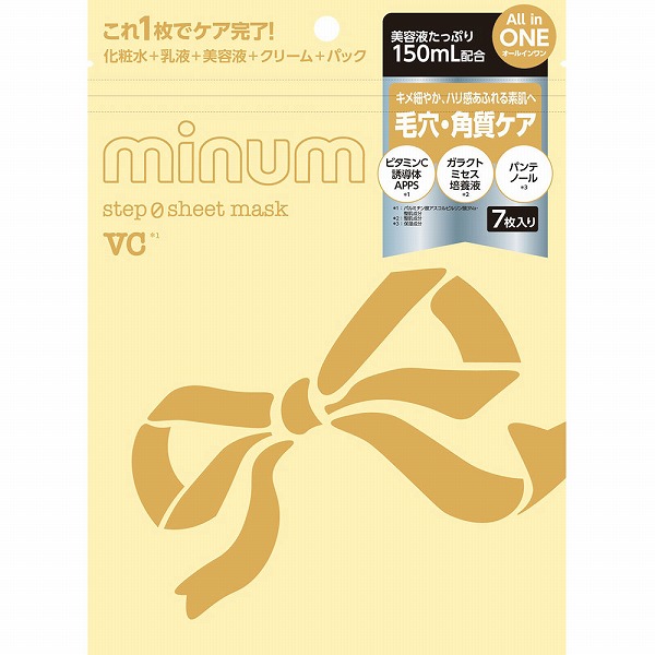 ミニュム ステップゼロシートマスク VC 7枚