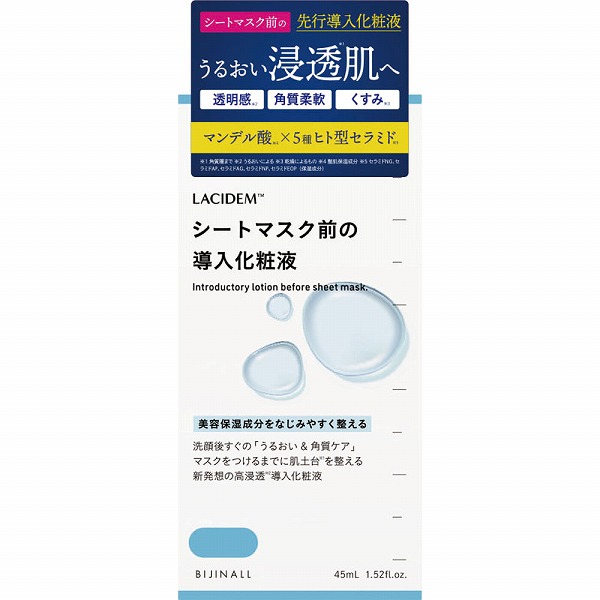 ラシデム シートマスク前の導入化粧液 45mL