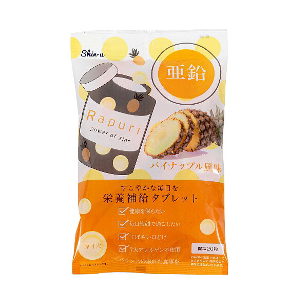 Rapuri 栄養補給タブレット 亜鉛 パイナップル風味 60g×12個