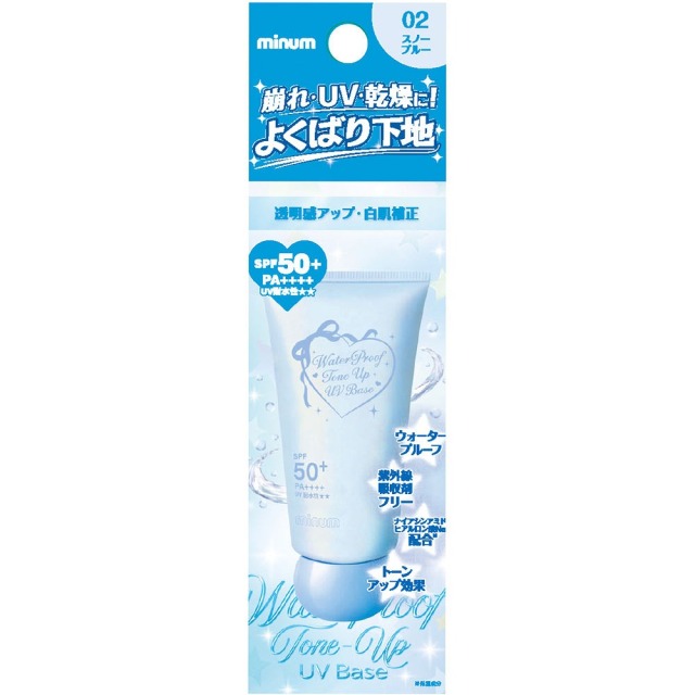ミニュム ウォータープルーフ トーンアップUVベース02スノーブルー 25g