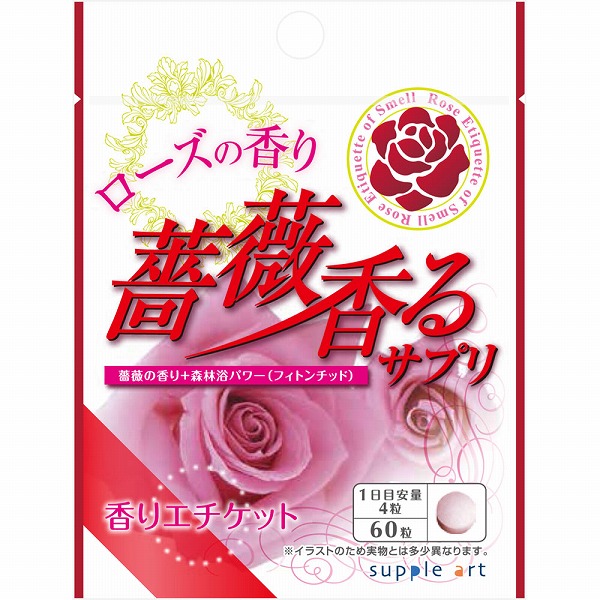 香りエチケット 15g（250mg×60粒）