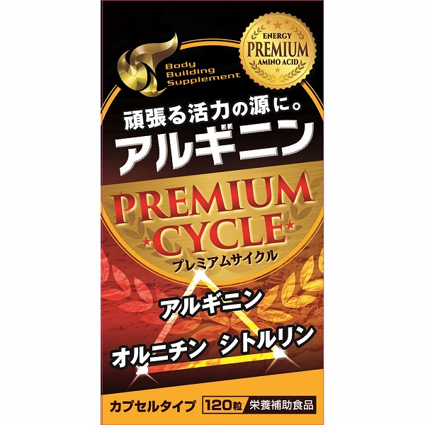 アルギニンPREMIUM 51.24g（427mg×120粒）