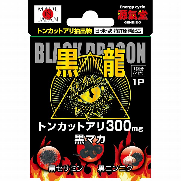 黒龍 1.4g（350mg×4粒）