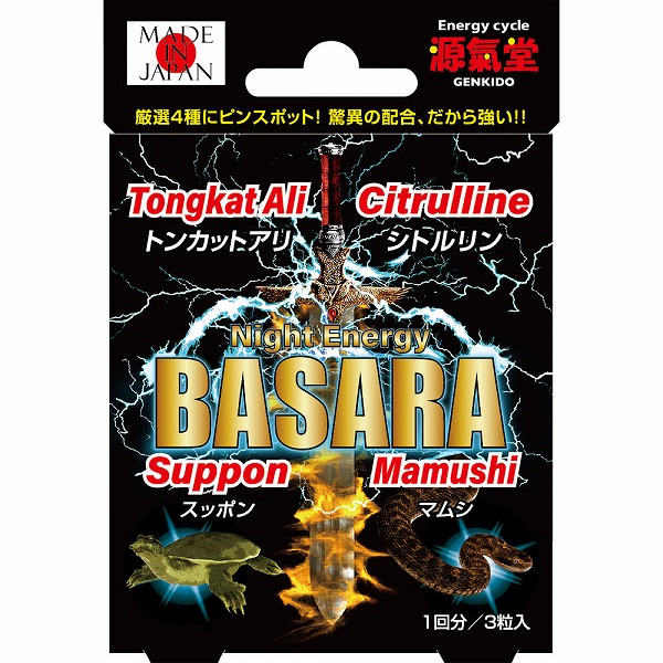 名刀伝 BASARA 1.02g（340mg×3粒）