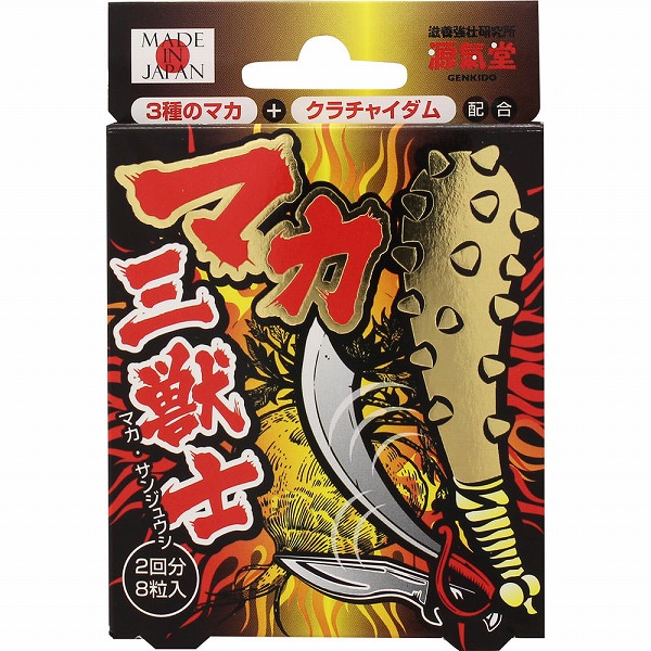 マカ三獣士 2.4g（300mg×4粒×2包）