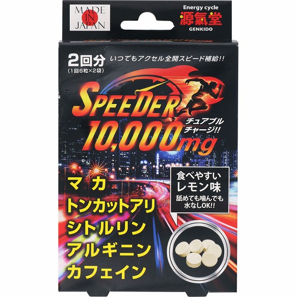 SPEEDER 10,000mg 9.6g（800mg×12粒）