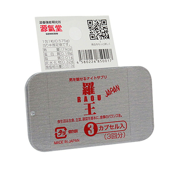 羅王Ｊ 3カプセル(3回分)