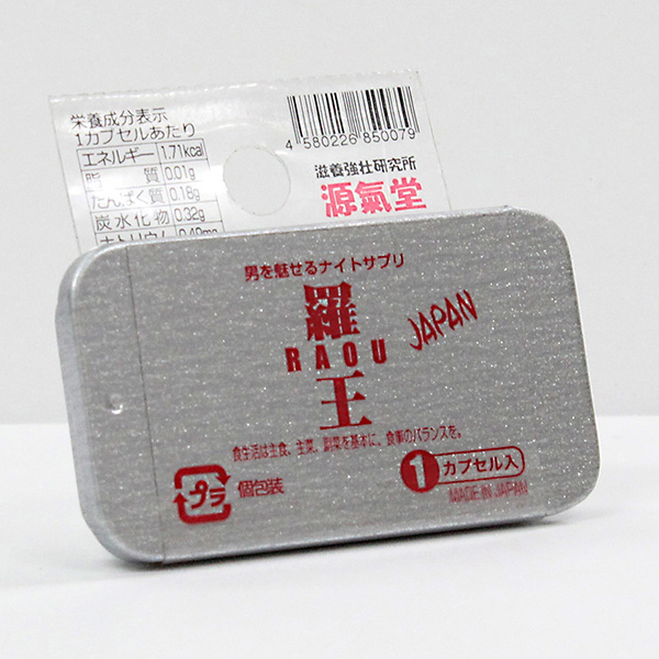 羅王Ｊ（お試し用一回分） 1カプセル