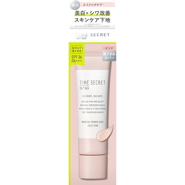 タイムシークレット　ミネラル　薬用プライマーベース　ピンク 30g【医薬部外品】