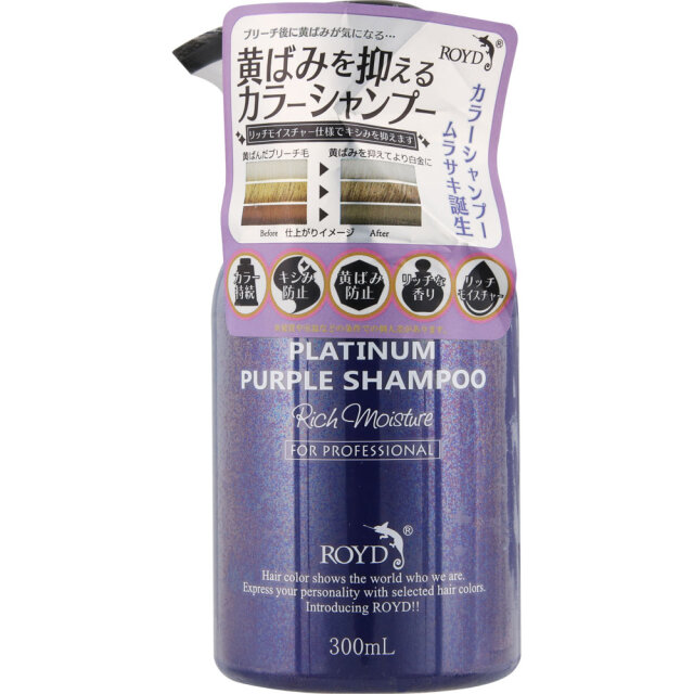 ロイド カラーシャンプー ムラサキ 300mL